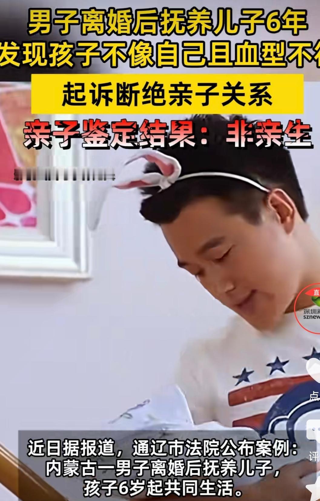 内蒙古通辽，一男子和妻子离婚后，独自抚养儿子6年，在这期间他发现儿子越来越不像自