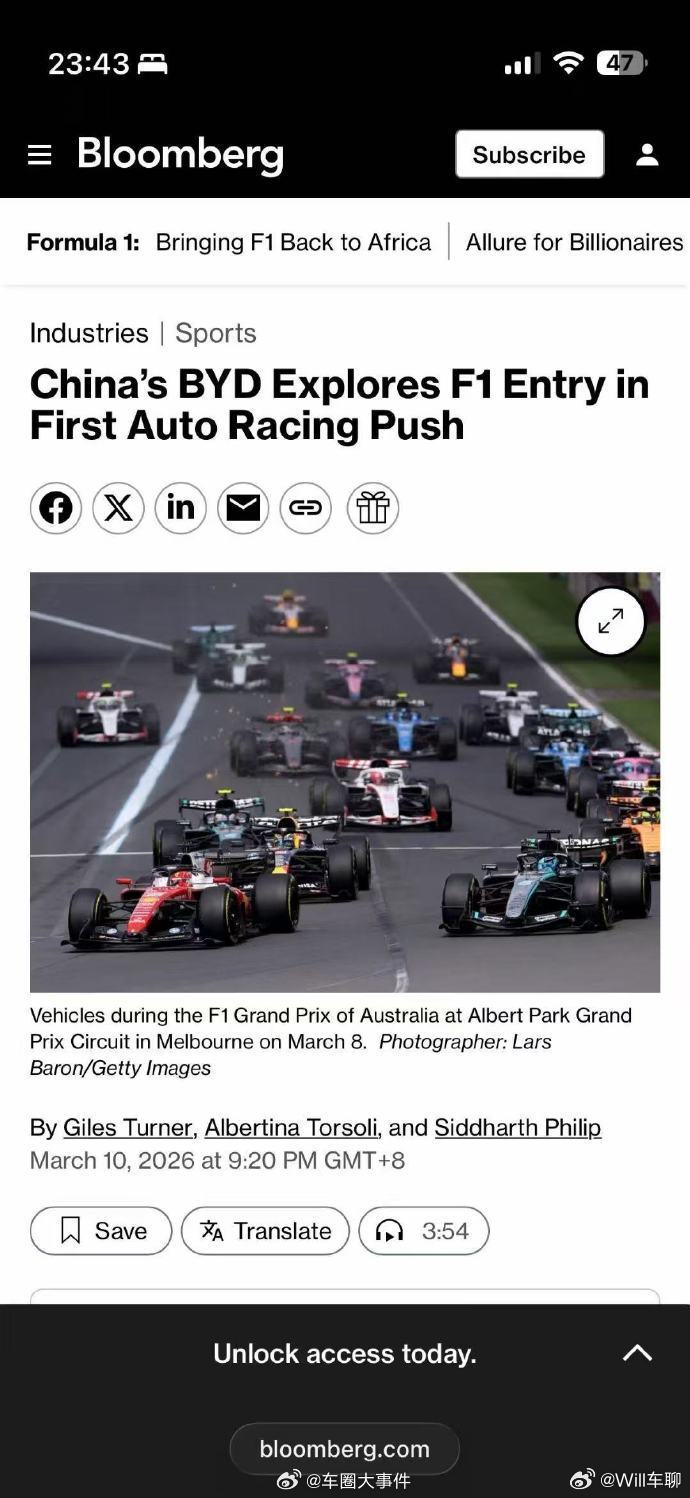 比亚迪高管回应加入F1等赛事  现在F1赛事还没有国产车企加入，现在美国/德国/