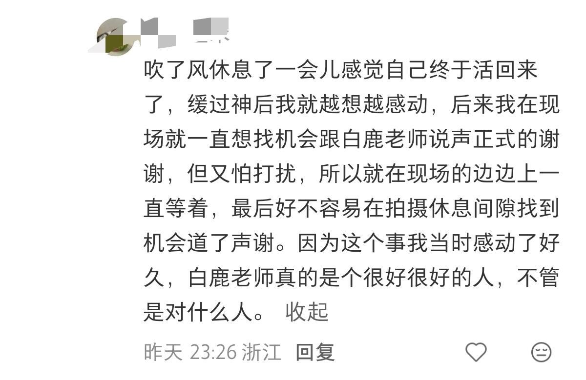 《莫离》群演分享镜头之外的白鹿 