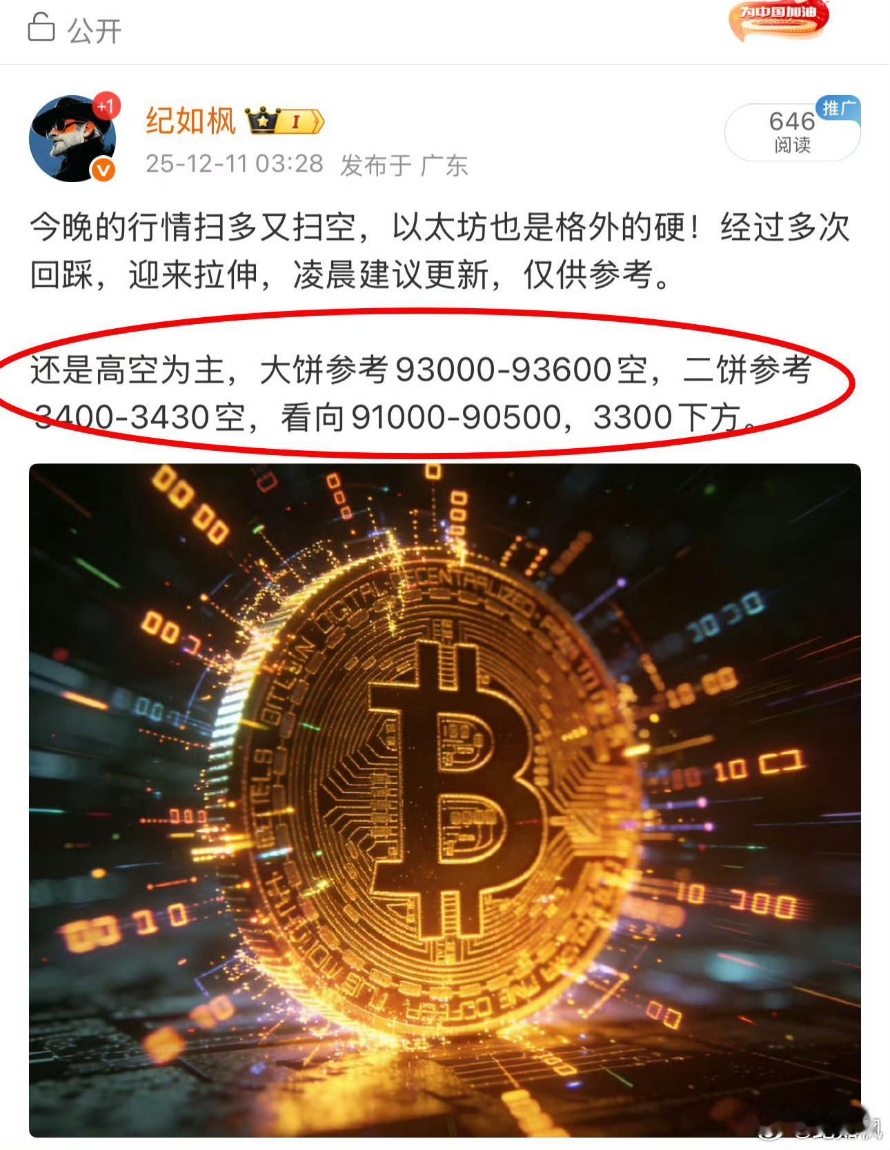 暴跌之你无法想象，这个逃顶空，你觉得如何？3400空下来的姨太都有200多的空间