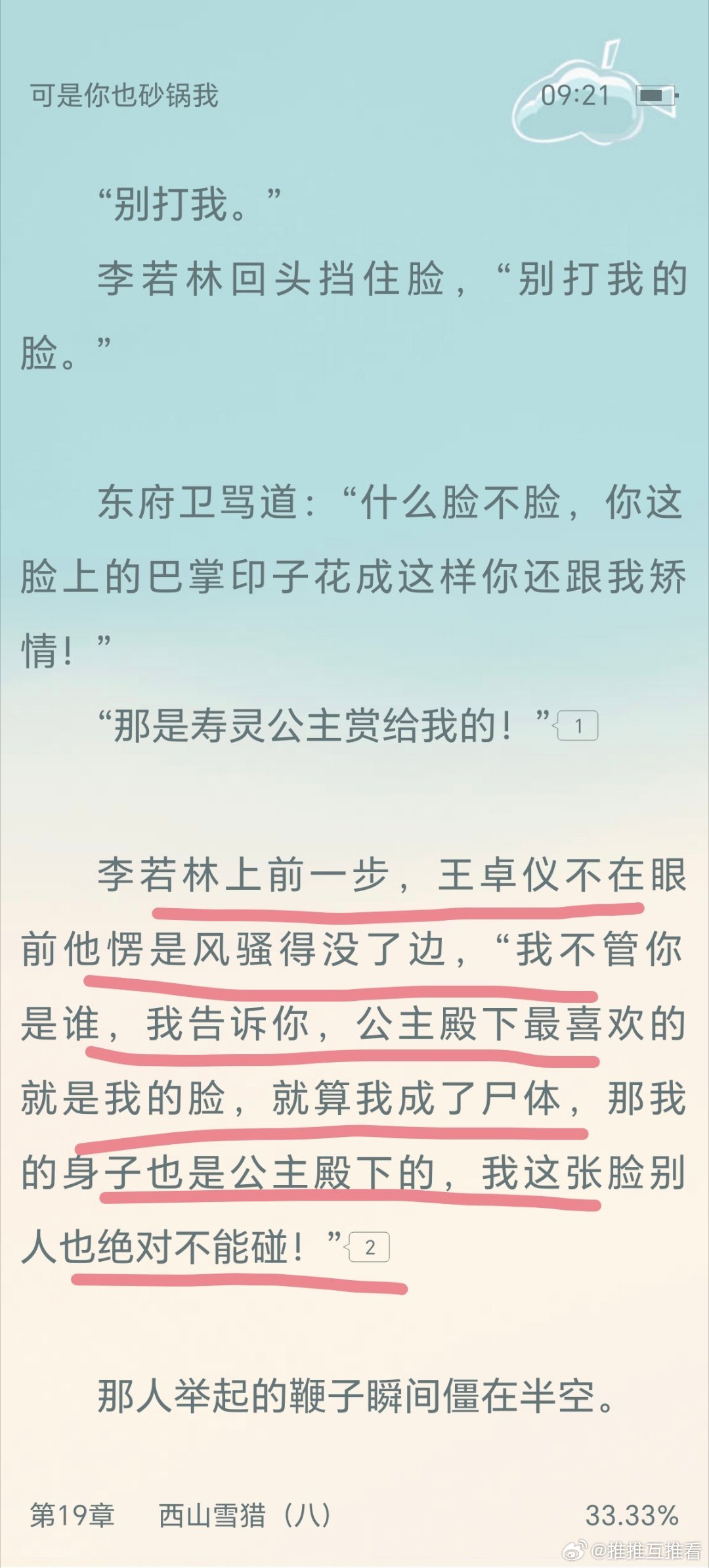 啧啧啧……