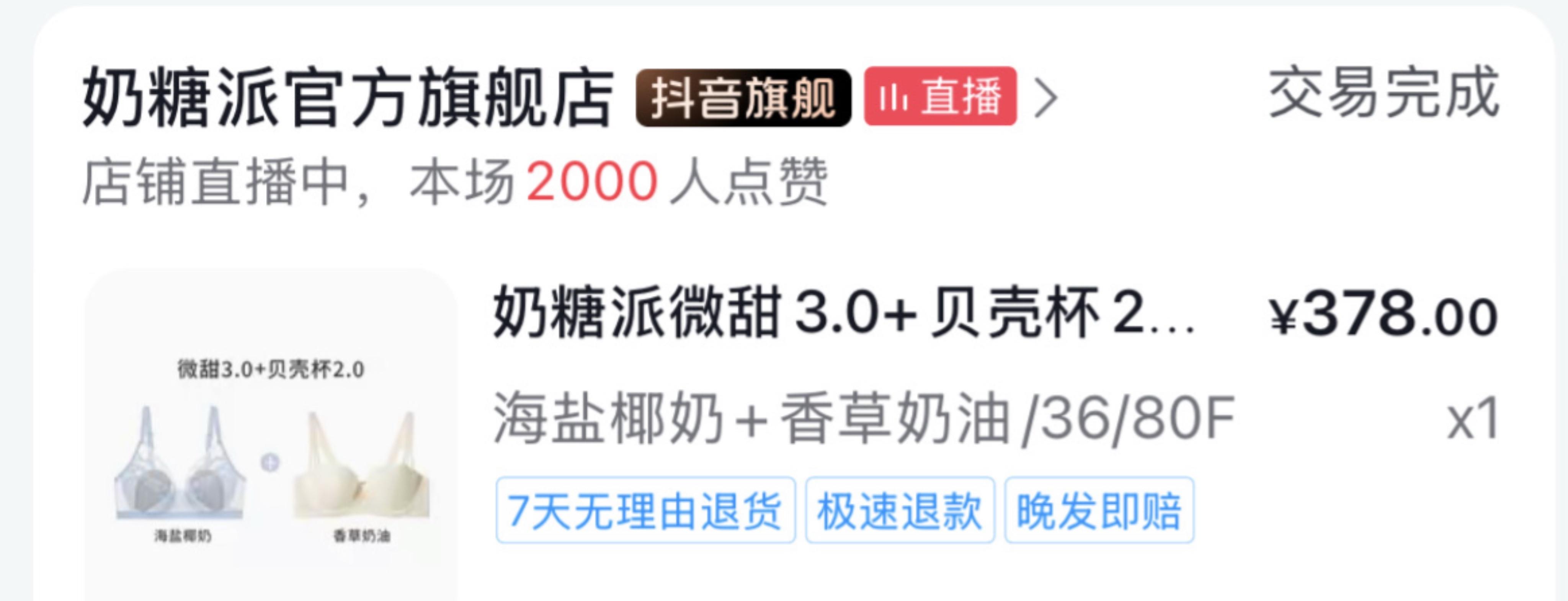 适合微胖宝宝的内衣分享来啦姐妹