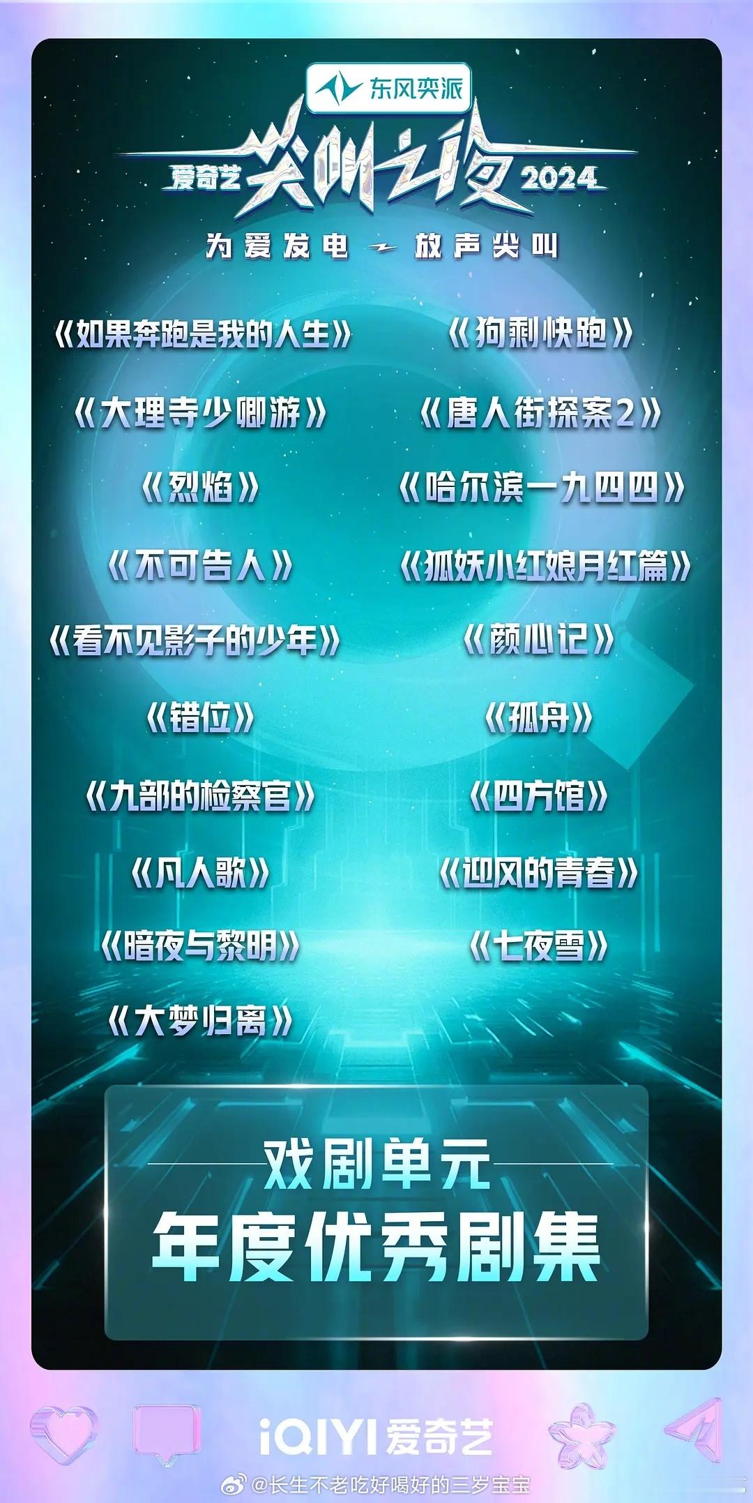 尖叫之夜 第一批优秀剧集名单来了 