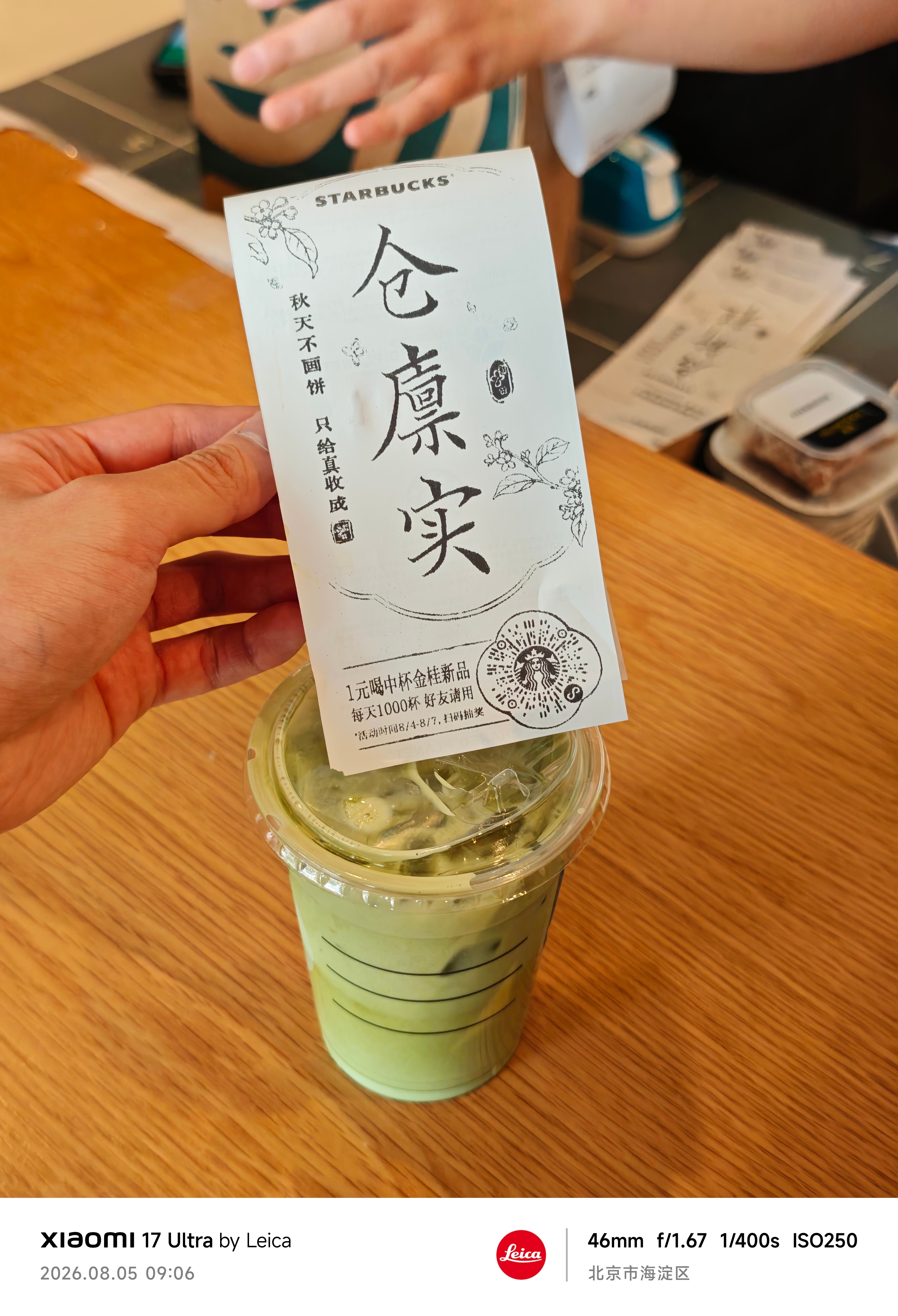 早安，高蛋白抹茶拿铁+一份抹茶浓缩。 
