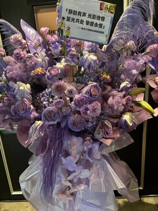 贝壳也太有心了！一会准备见艺兴🥰