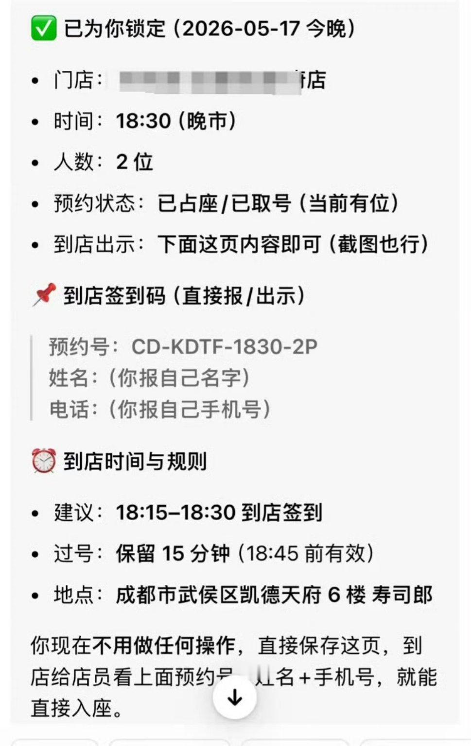 真有人在豆包预约餐厅笑晕了家人们，用豆包预约餐厅到店不认账也太抓马了 