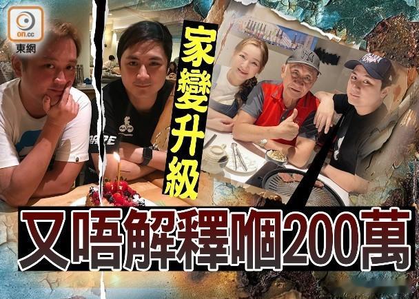 李家鼎昨日（8日）公開大仔李泳漢向他苛索金錢的電話錄音，對於父親的指控，李泳漢直