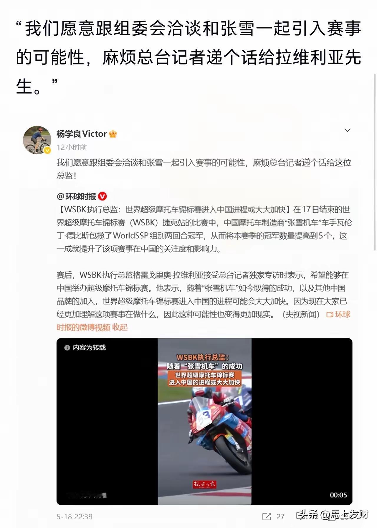 张雪机车在世界摩托车大赛的傲人战绩也引来隔壁汽车圈的大热

可能是机车属性的问题