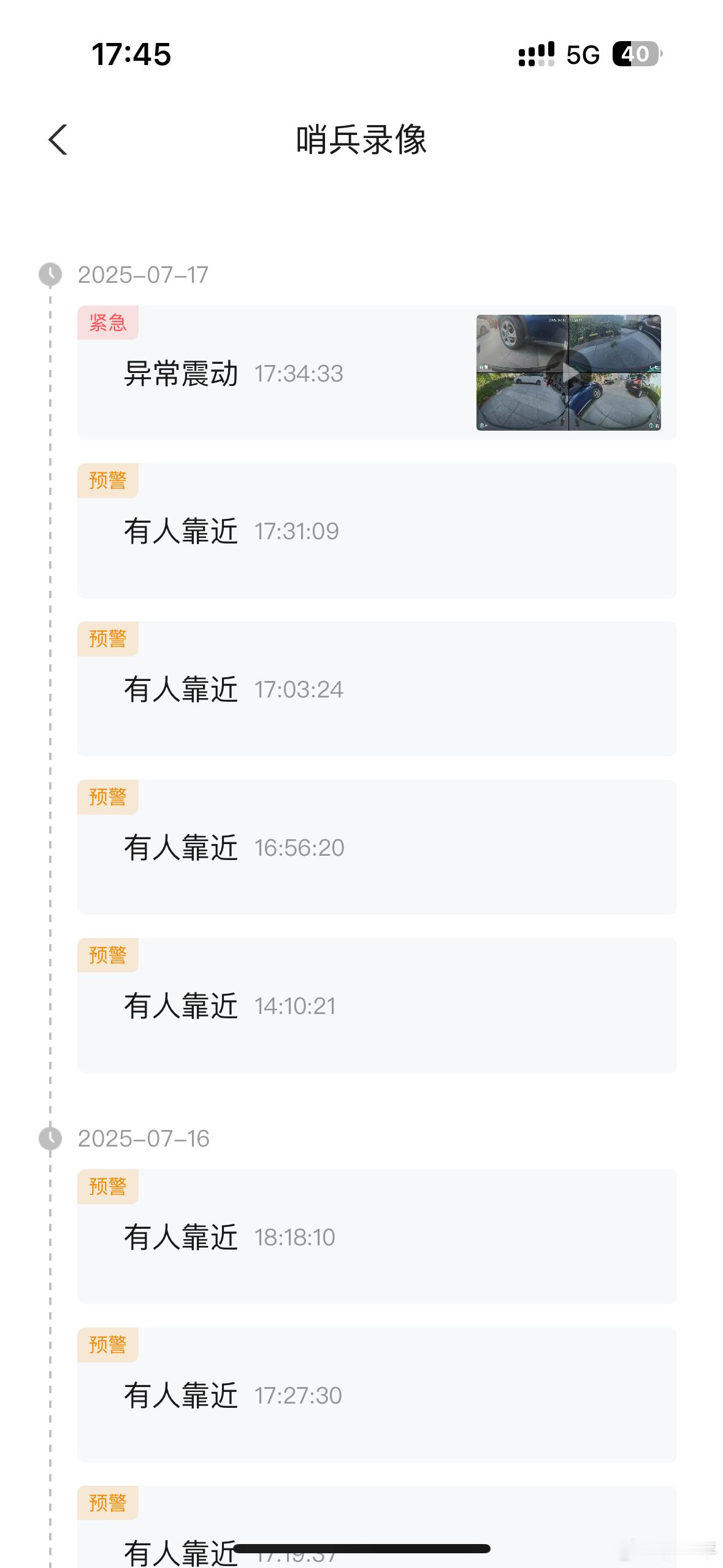 小鹏mona用车分享 今天哨兵警报，看了下视频，旁边车辆挪动距离很极限，不确定碰