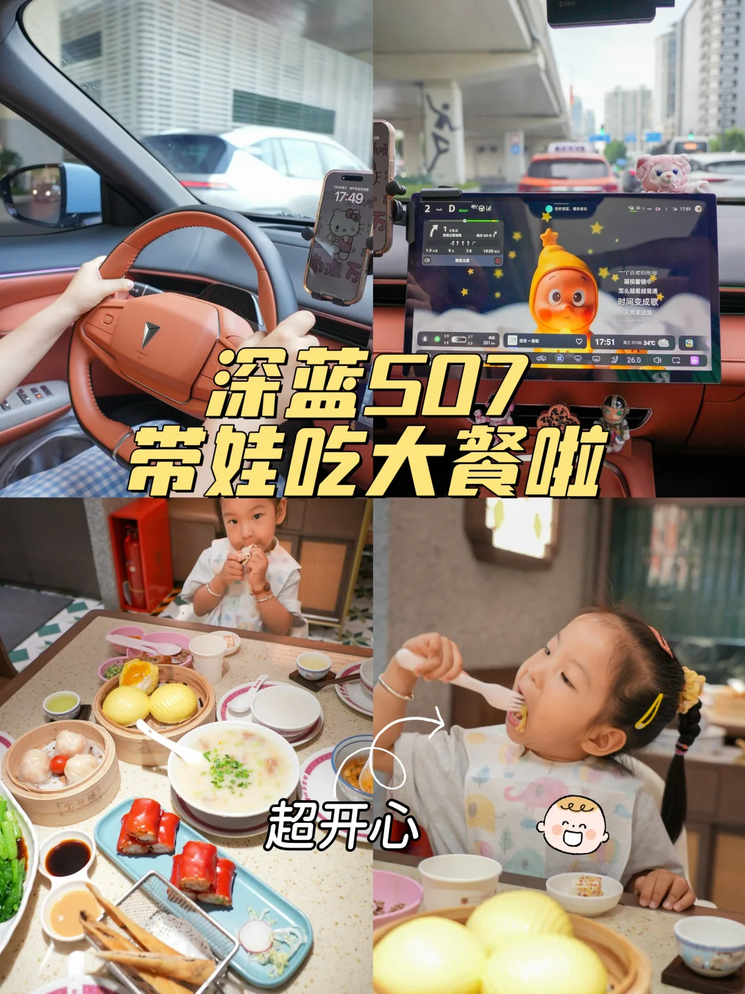 开深蓝带娃吃早茶｜这才是亲子出行正确姿势