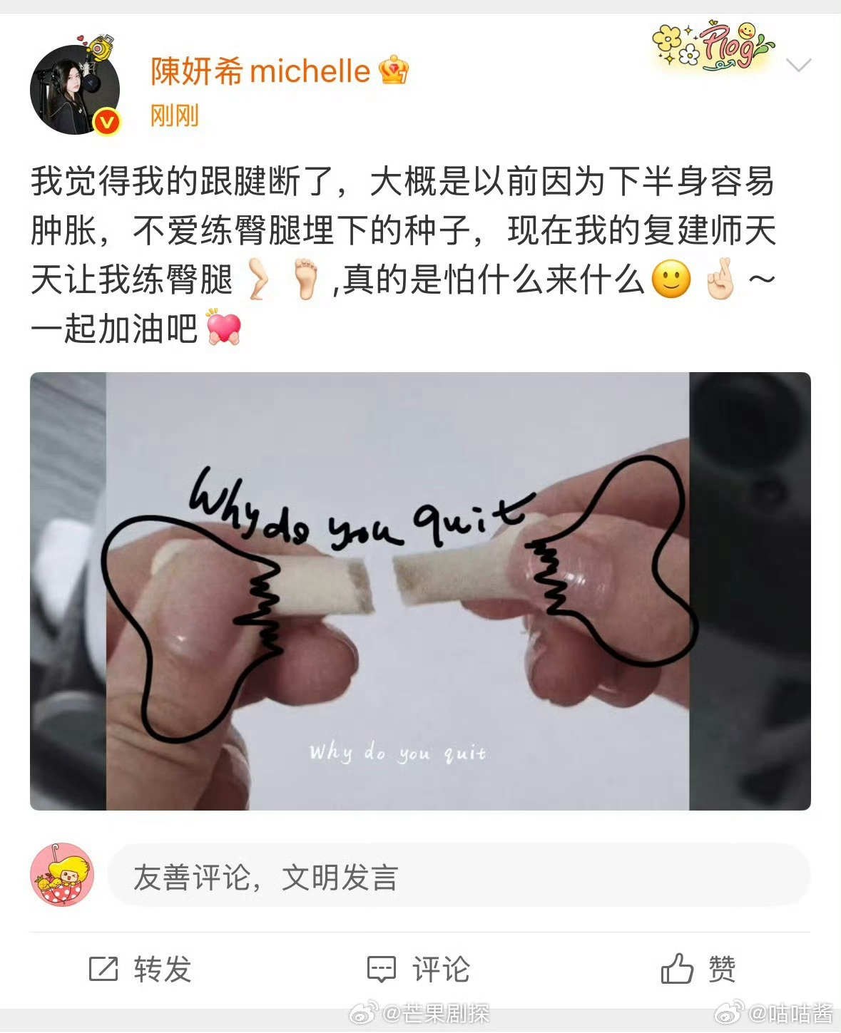 陈妍希晒断掉的骨头陈妍希称跟腱断裂是没练臀腿 陈妍希晒自己断掉的骨头，称此次跟腱