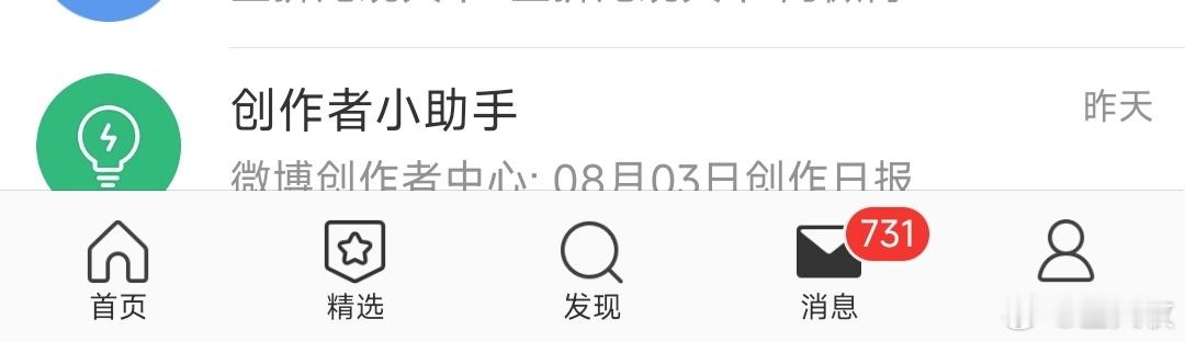 看到未读消息的数字，想起赵林山导演的电影《731》，啥时候能上映啊，想看！ ​​