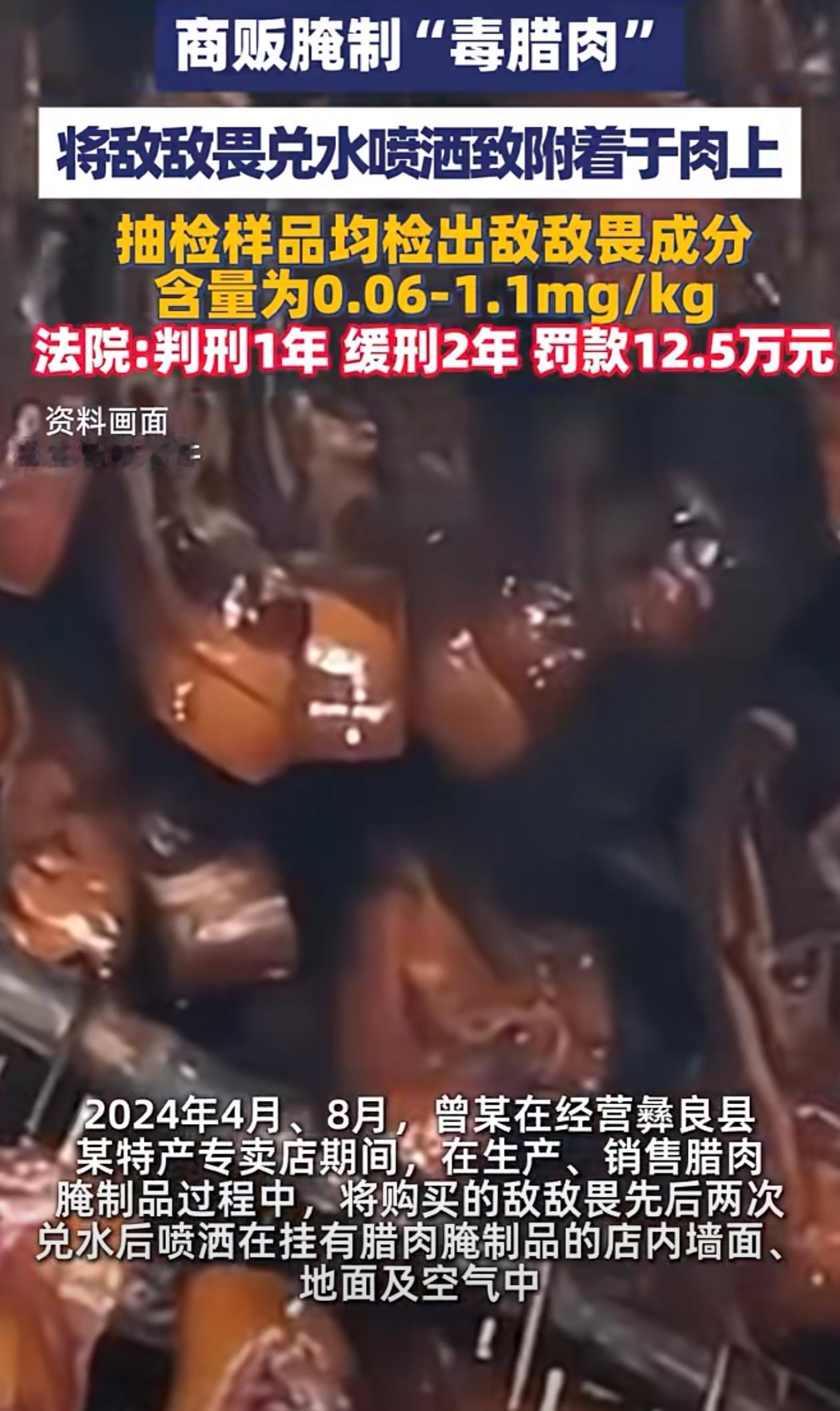 良心黑了吗？2025年10月22日，大象新闻报道了云南彝良一个卖腊肉的商贩居然敢