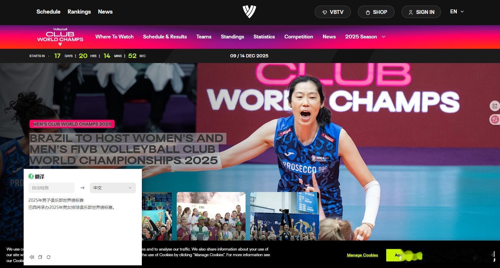 【2025女排世俱杯赛程】▶小组赛科内利亚诺vs美国奥兰多女武神 12月10日(