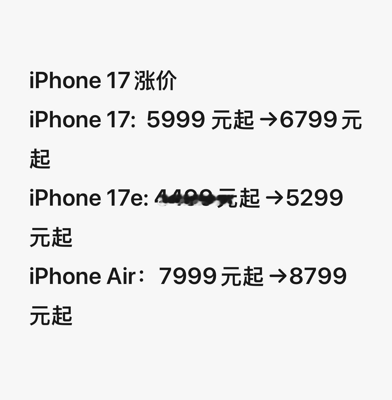 iPhone17涨价天塌了！苹果秋季发布会落地，全线涨价，等等党彻底输麻了！iP