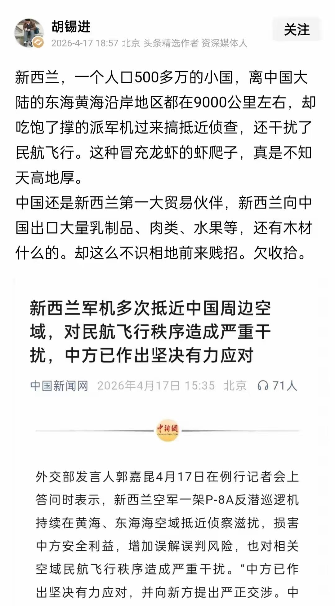 9000公里外的挑衅，新西兰为何要做这种“亏本买卖”。新西兰的挑衅，是政治投机、