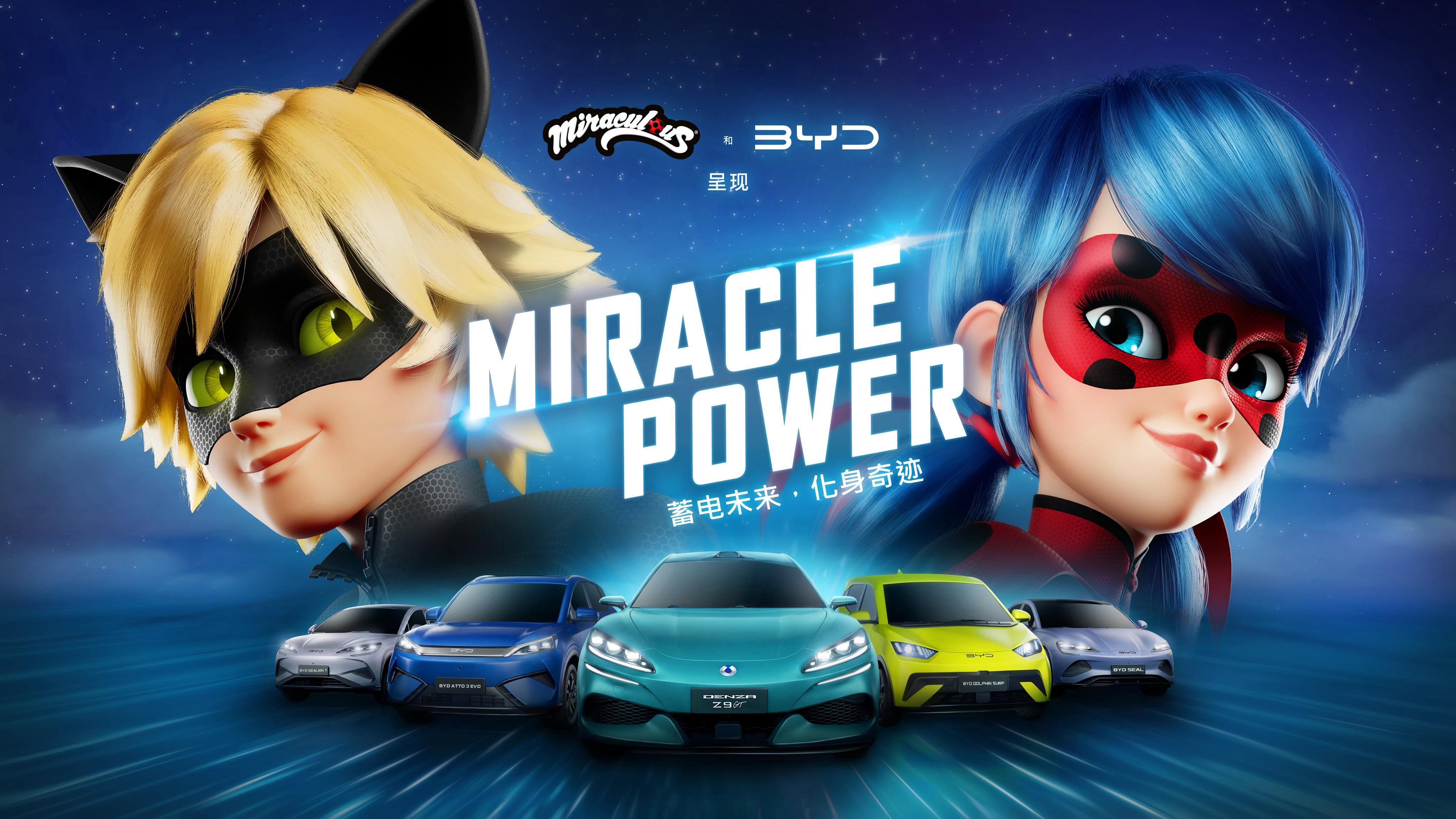 比亚迪携手《奇迹少女》推出全新特别篇《Miracle Power》比亚迪再度联合