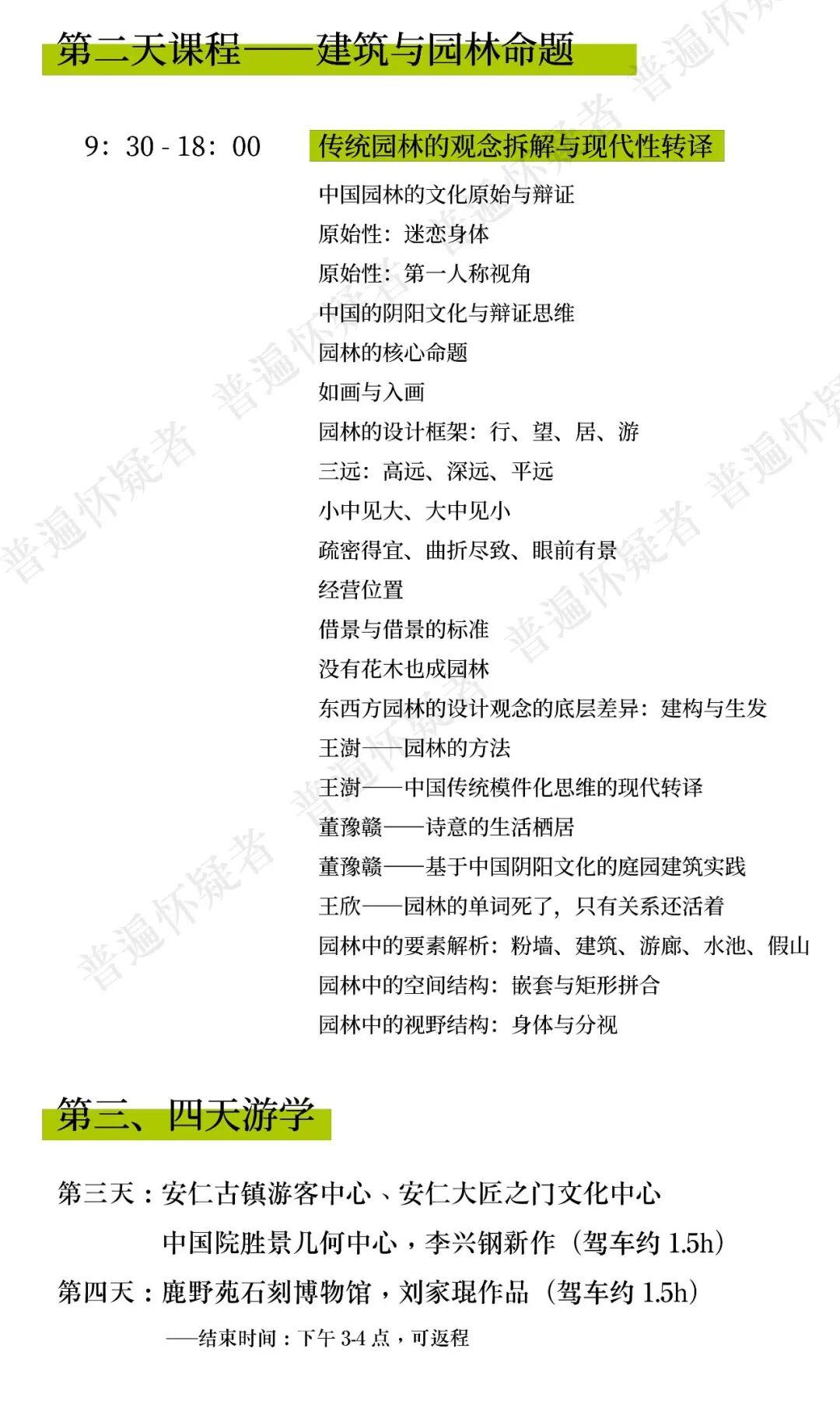 【活动安排】春节前最后一期国内线下课，定档成都。1月31日～2月1/2/3日 ，