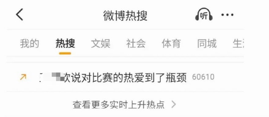 有时候我也会觉得对竞技体育的热爱到达了瓶颈多半是先农坛的人在搞鬼 