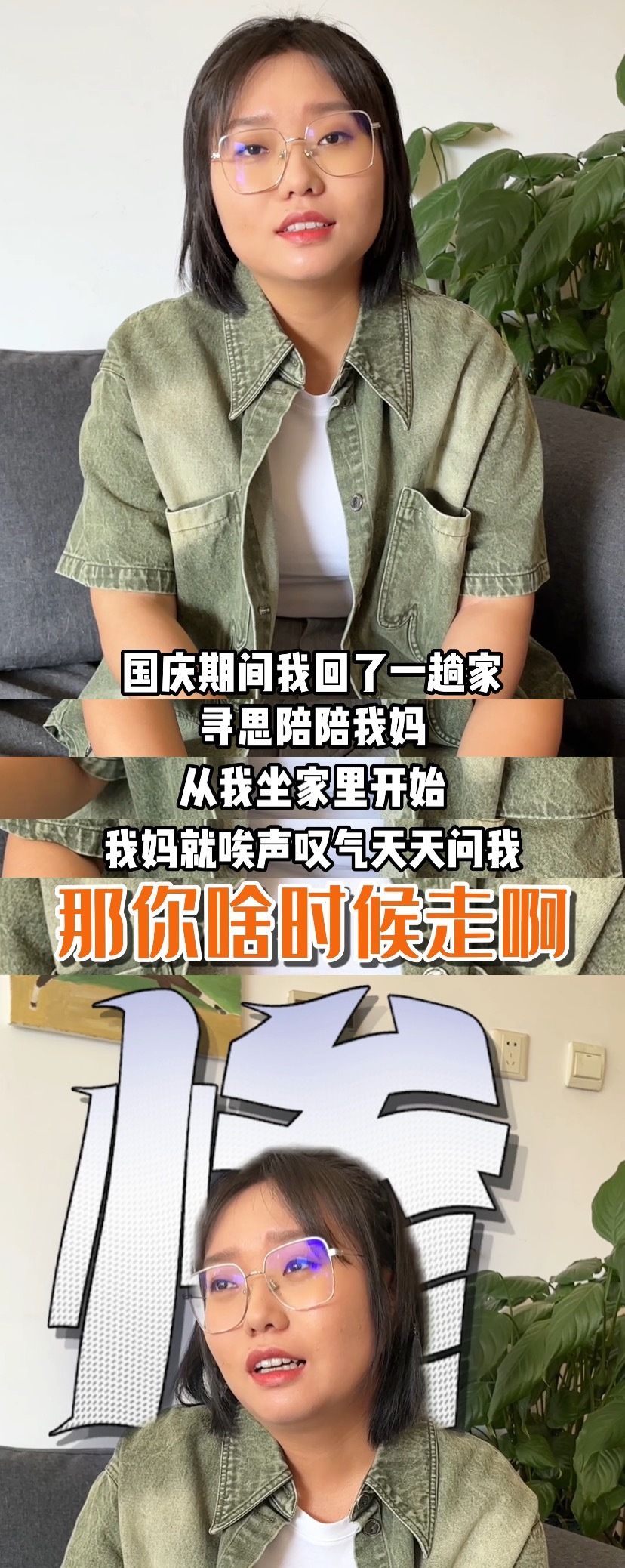 #李雪琴回家也被妈妈嫌弃##李雪琴想给妈妈当妈# 一切都是轮回啊就是说，小时候被