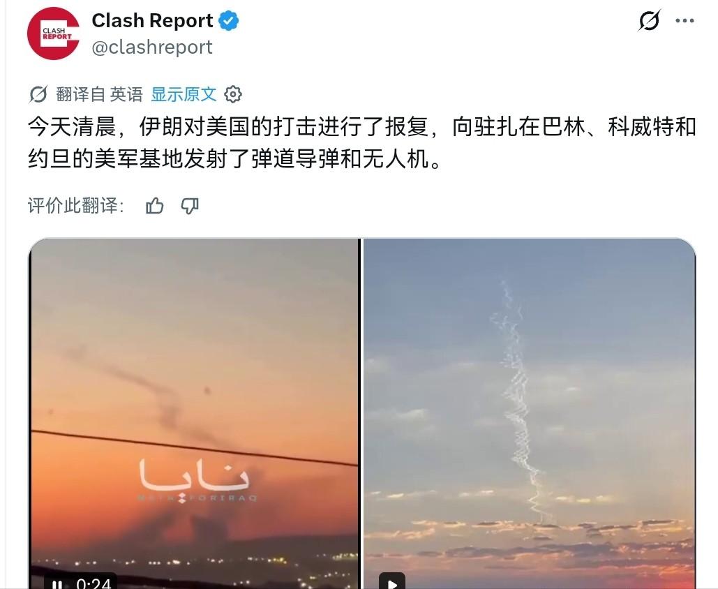 伊朗甩开膀子对美国基地就是一顿炸！6月11日，外媒称，今天清晨，伊朗对美国的打击