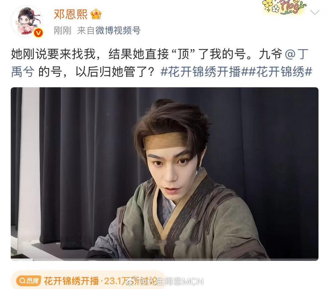 丁禹兮邓恩熙互换剧宣丁禹兮邓恩熙互换账号剧宣 剧宣界迎来两位天才大家觉得可以吗？