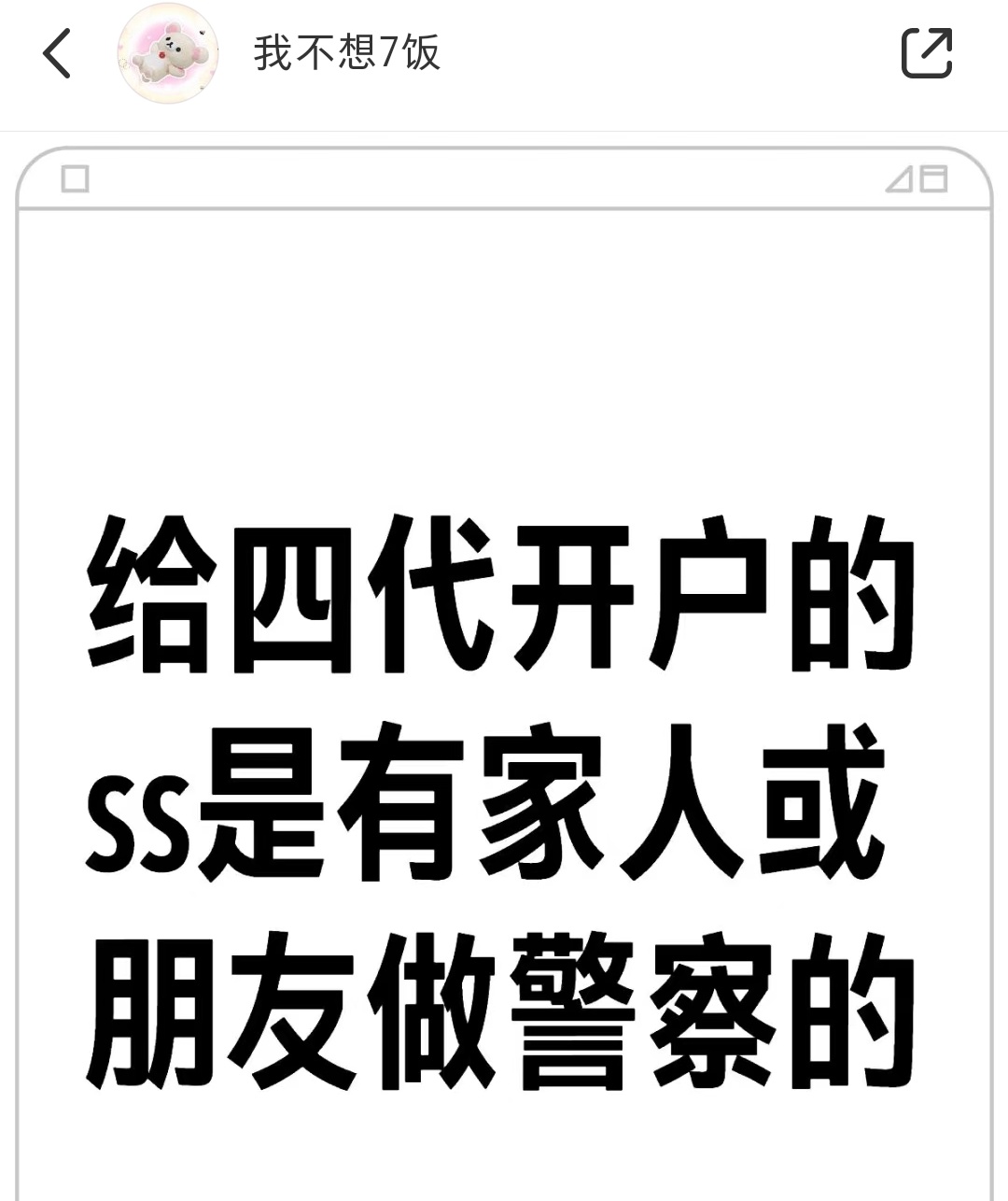 超话 芭比的新家  少爷有狗 公主的男模  里面全是时代峰峻 时代少年团 登陆少