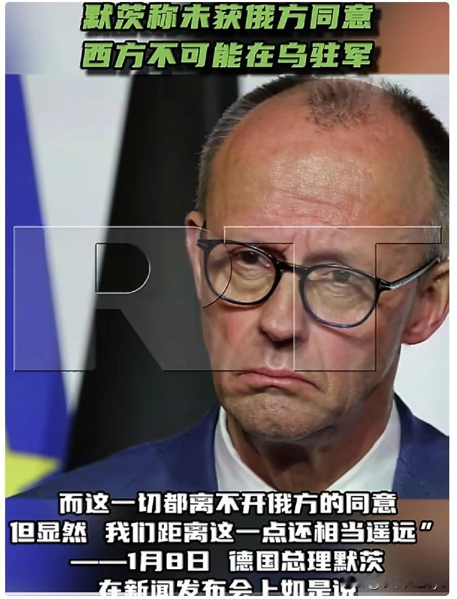 1月8日，德国总理默茨在新闻发布会上表示，“行动顺序应当是：首先实现停火，其次为