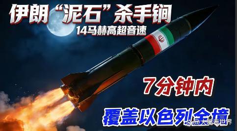 3月24日凌晨，伊朗“真实承诺一4”第78波攻势，向以色列发射多款高超音速弹道导