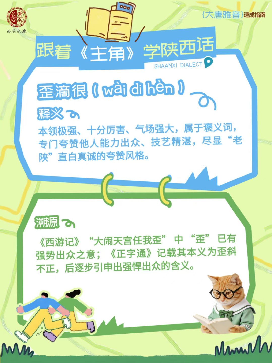 主角后遗症、彻底沦陷在《主角》里，口音身段双双被同化，后遗症短期内好不了啦