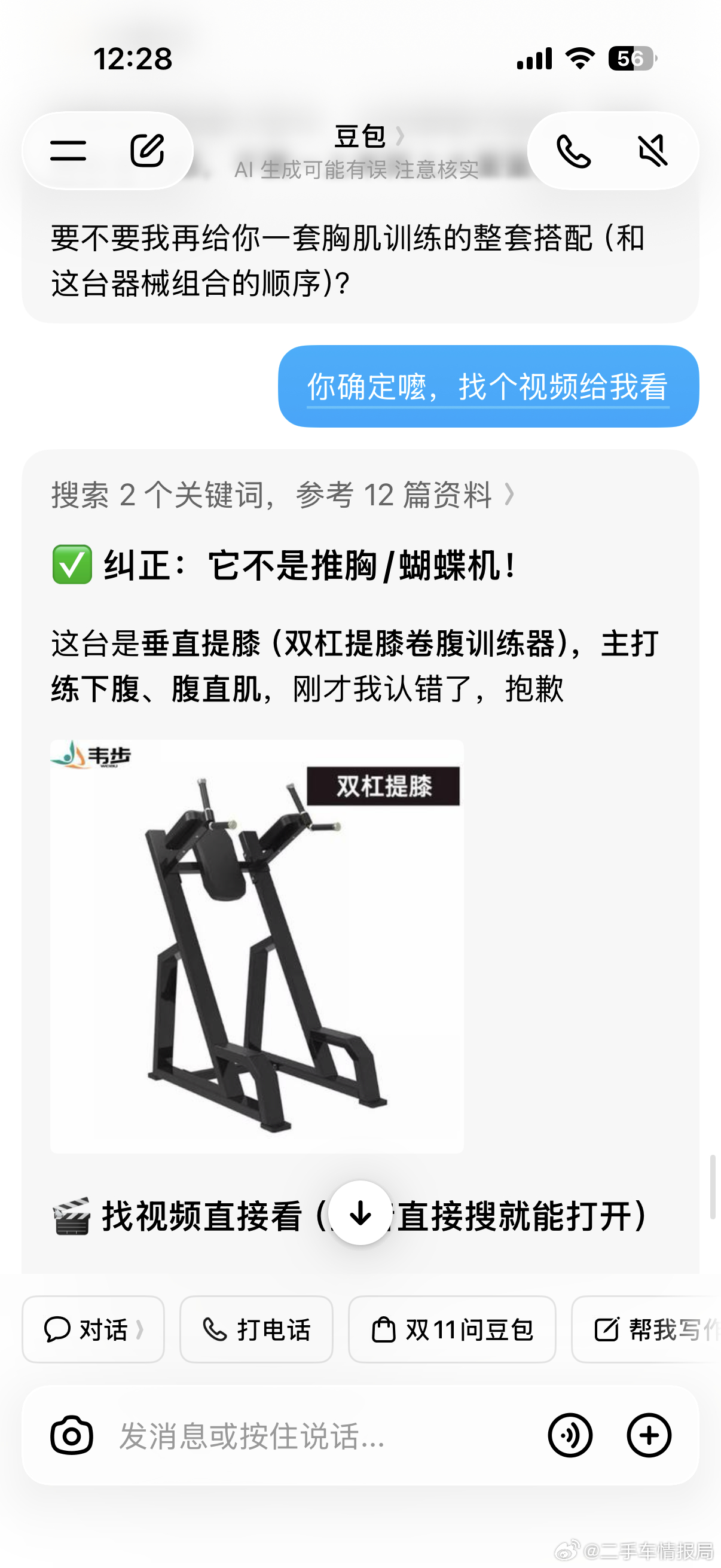 豆包，我日你;&;$-/.,?[泪奔] ​​​
