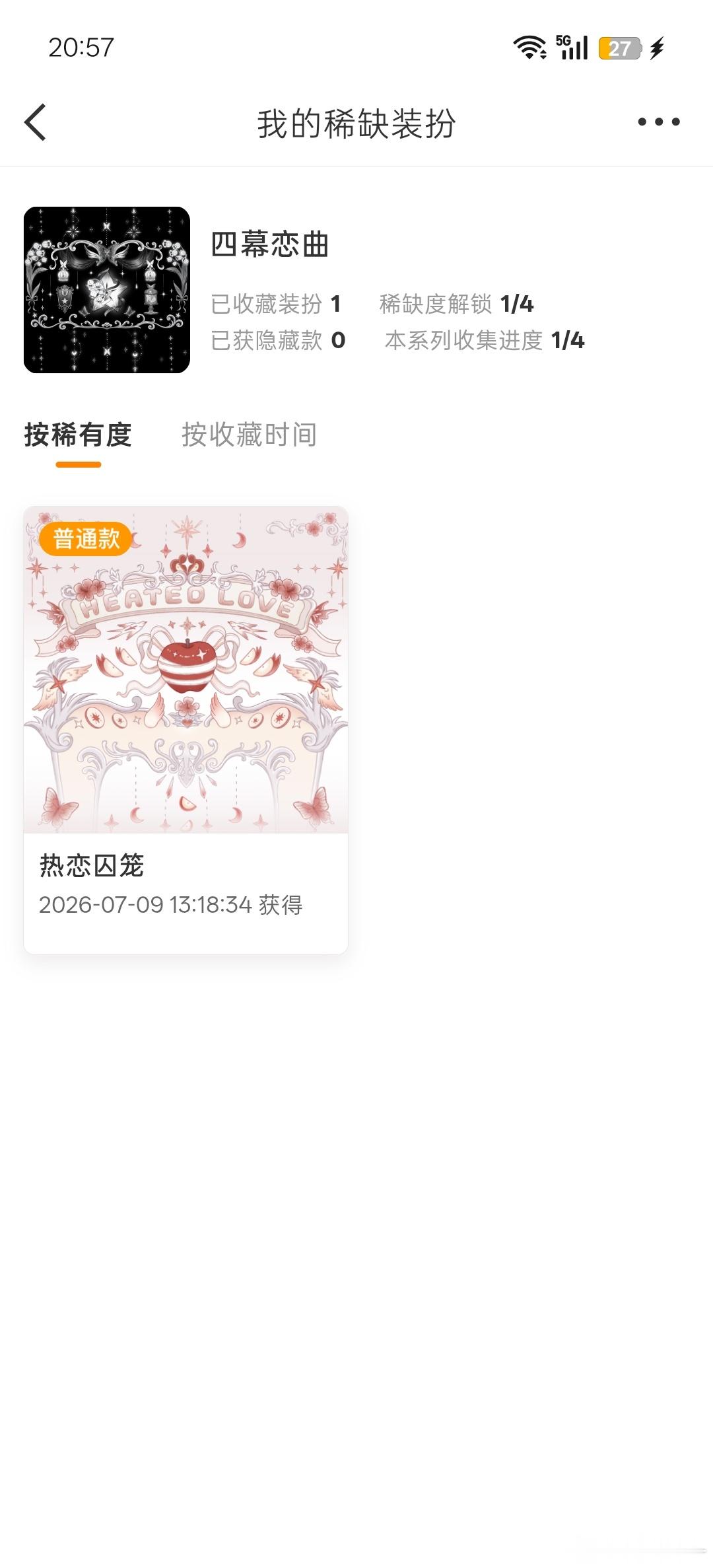 我要把这个送了。 