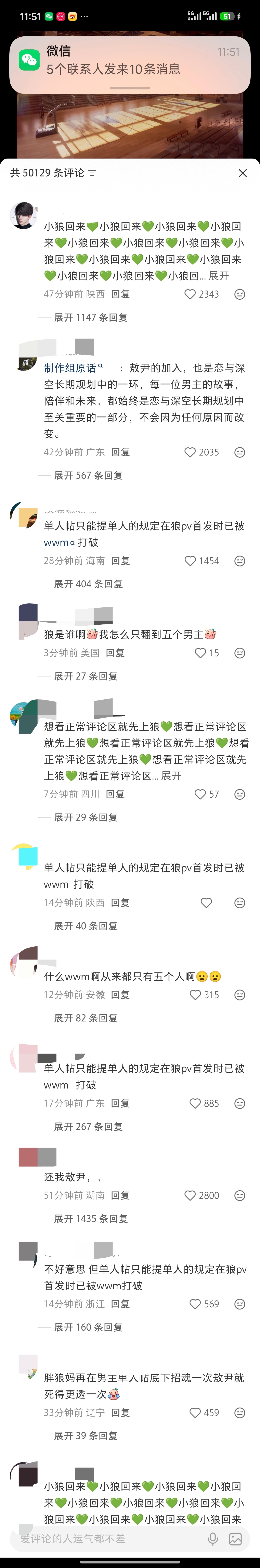 📣复以旦PV红薯评论区全面沦陷 