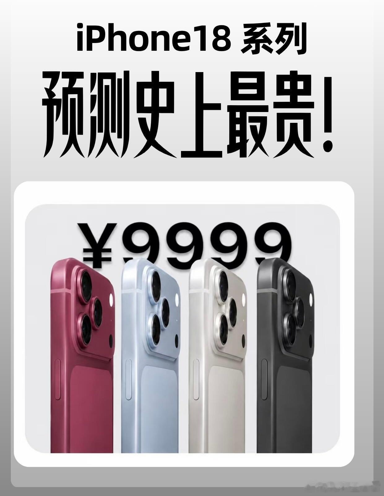 怕iPhone涨价的用户已紧急换新其实吧，哪有那么多人换手机，尤其现在赚钱不容易