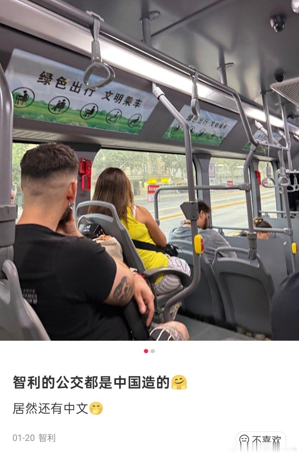 原来智利的公交车都是中国造的