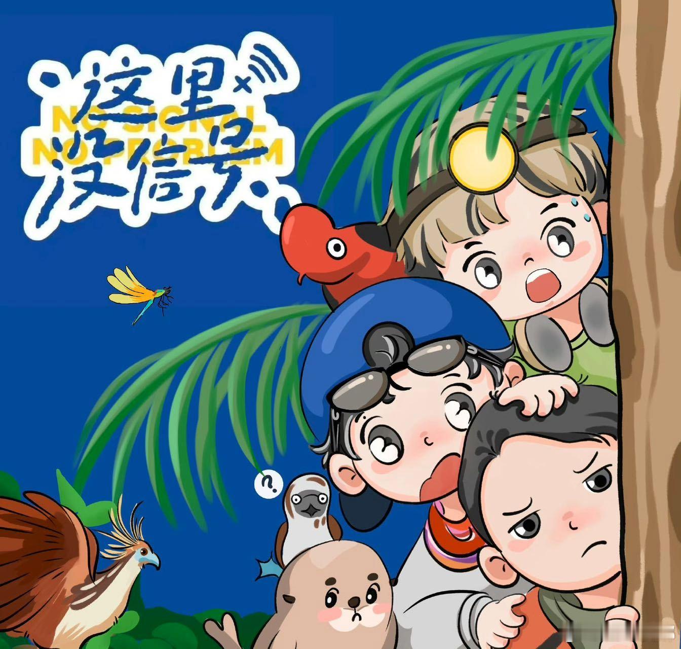 胡先煦人生即是体验卡 从银幕到真人秀，小胡永远在解锁新地图！温柔/热血/野性无缝