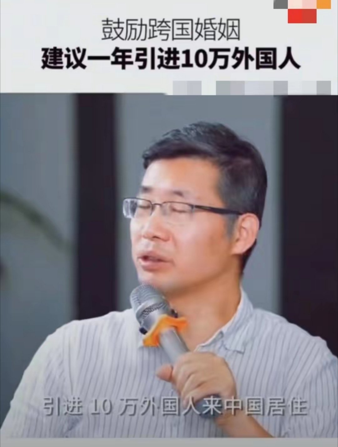 他觉得国外人的创造力比中国强大，我们应该学习美国引进一些国外人，混血儿拥有更好的