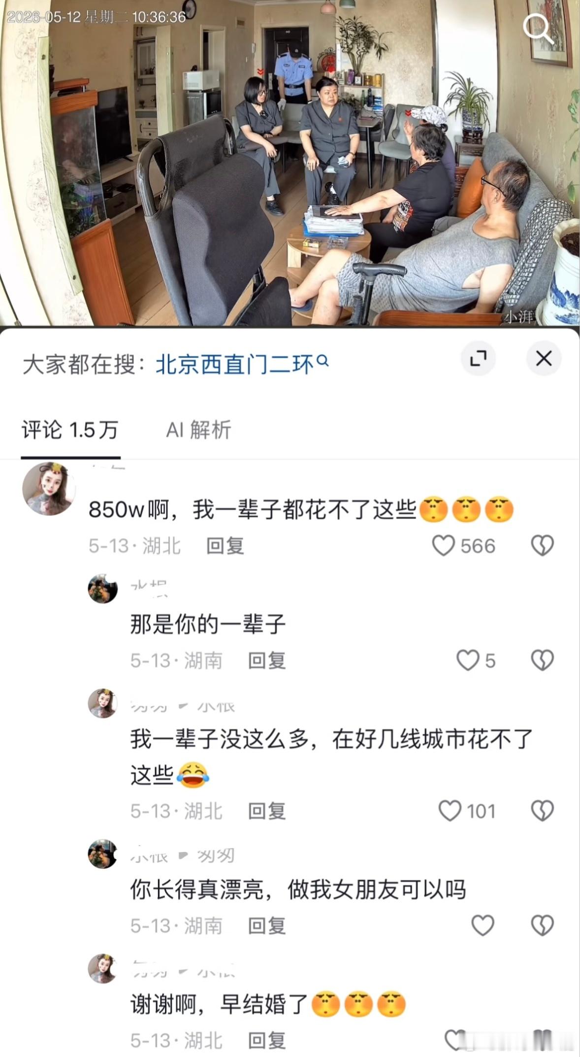 民间艺术观察 ​​​