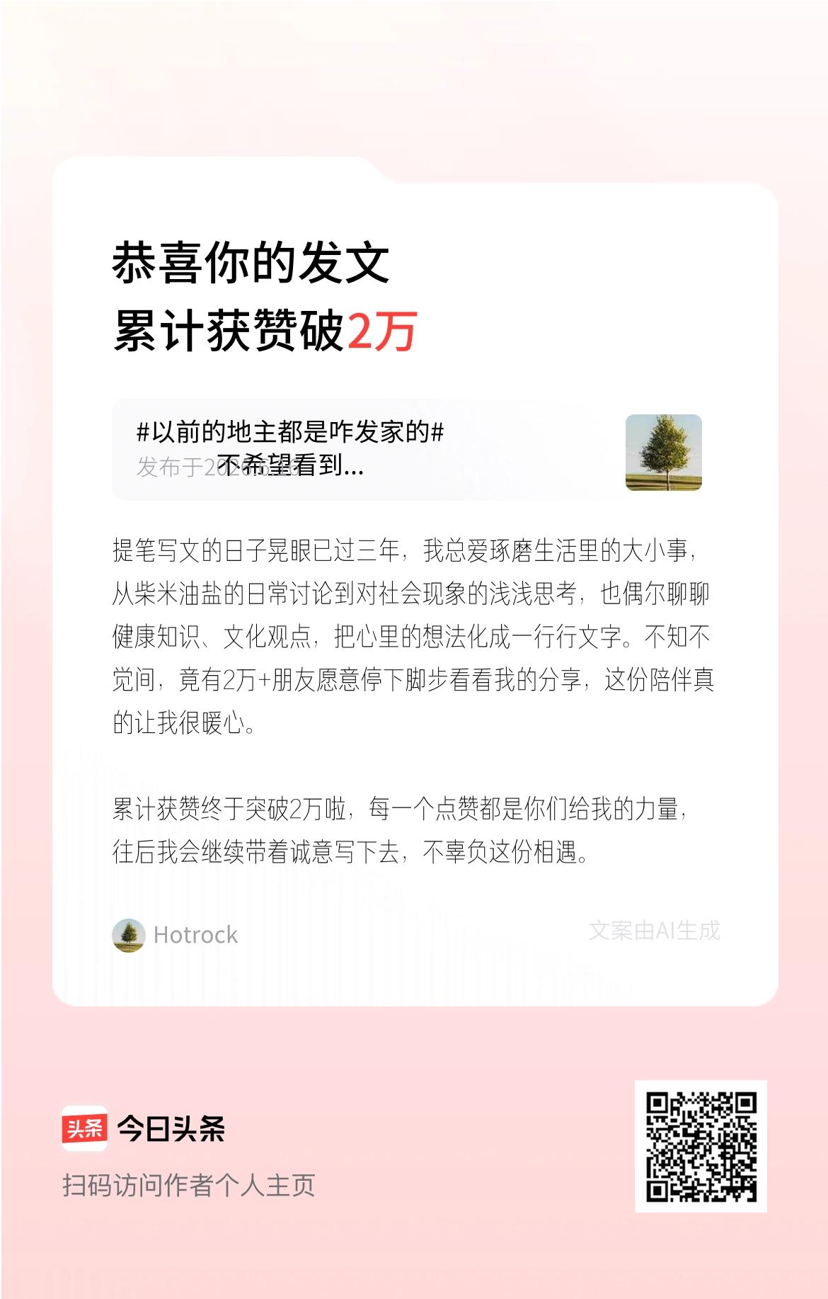 提笔写文的日子晃眼已过三年，我总爱琢磨生活里的大小事，从柴米油盐的日常讨论到对社