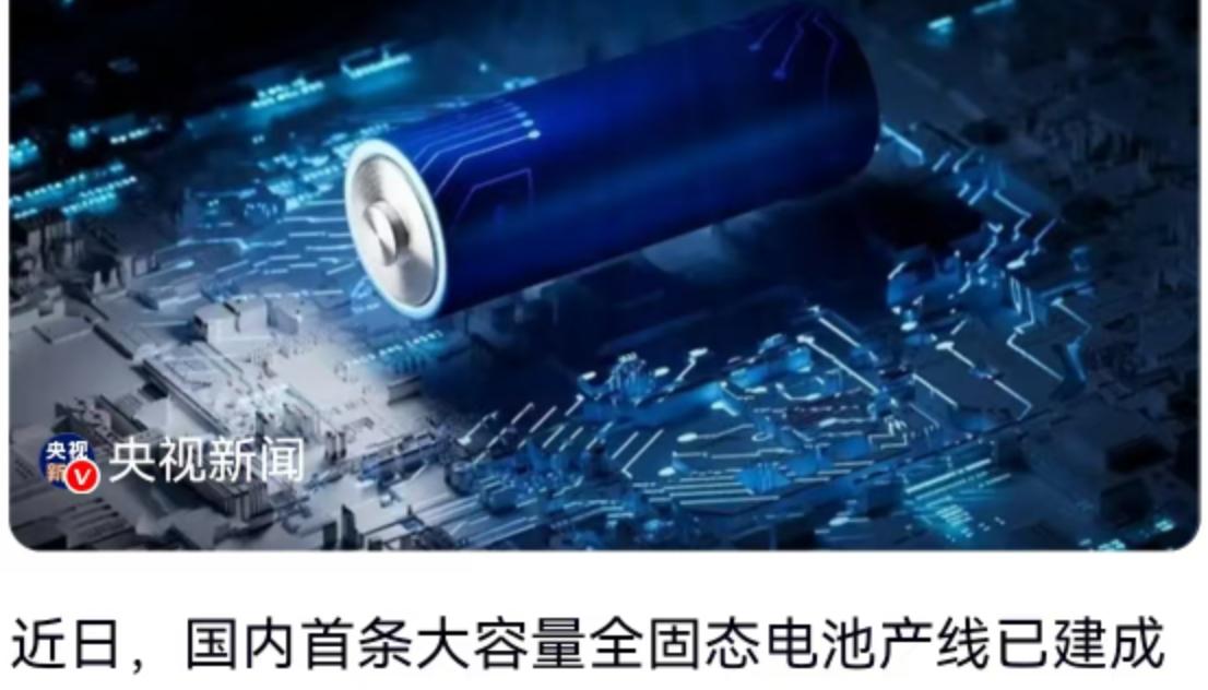 你手里的手机、正在充电的电动车，还有桌上那台笔记本电脑，它们的心脏都在跳动脉冲—