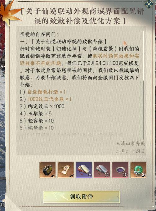 邮件到了，真的感觉到越骂逆子，他越爽……仓库500的券已经用完了，你自己看着办[