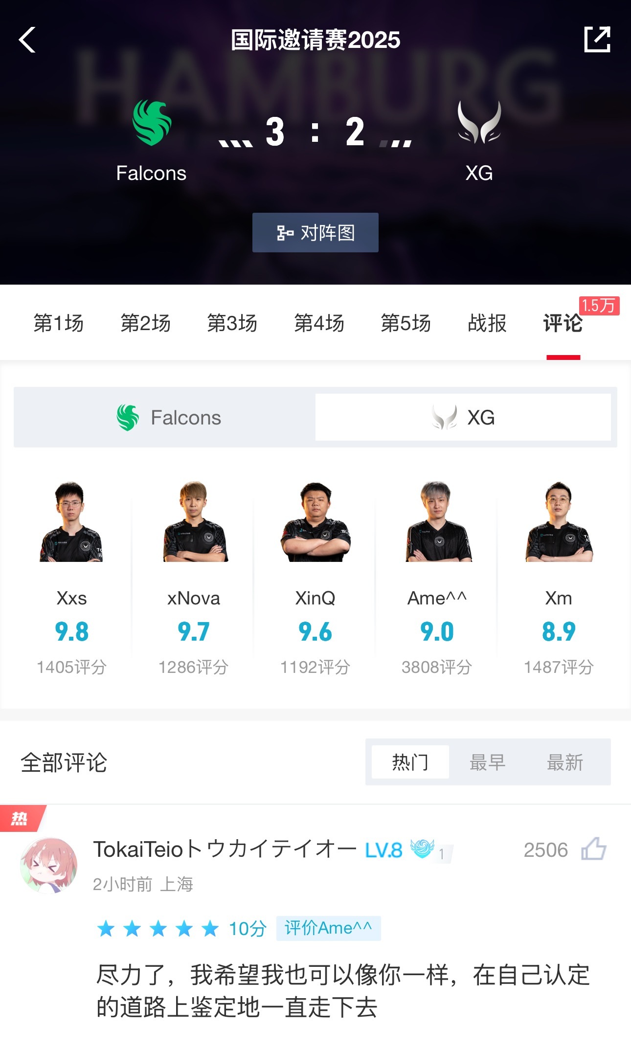 这应该是唯一一次XG输了比赛各个选手评分还都挺高的，看来还是很多人认可了这次XG