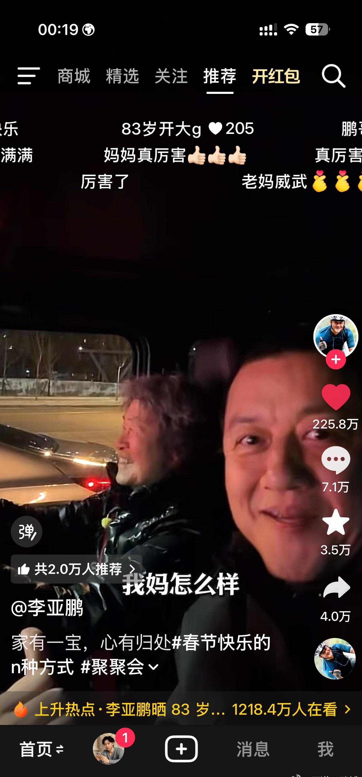 羡慕，得让我妈也学个驾照[可爱][可爱][可爱][可爱]

在马年新年的第一天，