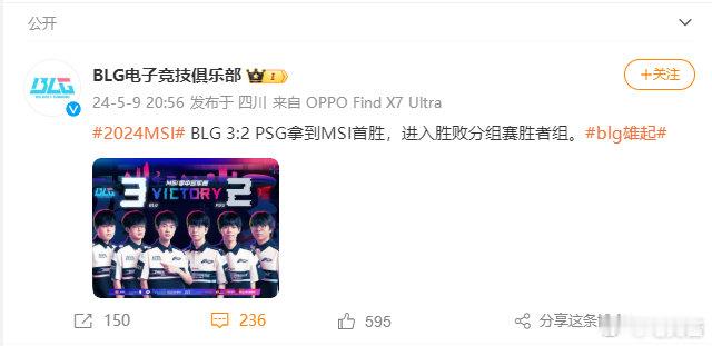 #BLG零龙塔PSG# #BLG玲珑塔PSG# 终于找到状态？BLG决胜局血腥碾