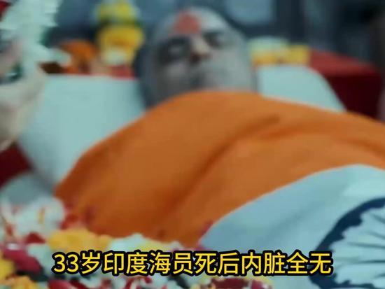 细思极恐！印度船员海外离奇身亡，遗体内脏被全部专业掏空
 
一场诡异的海外死亡事
