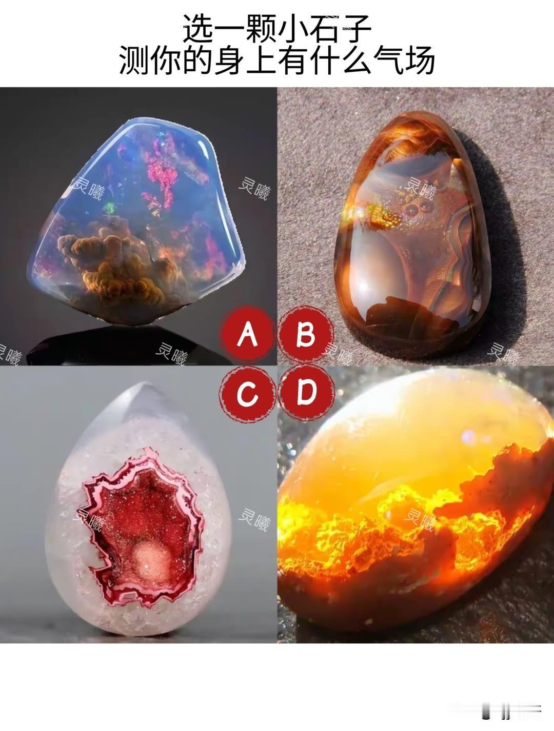 测你的身上有什么气场