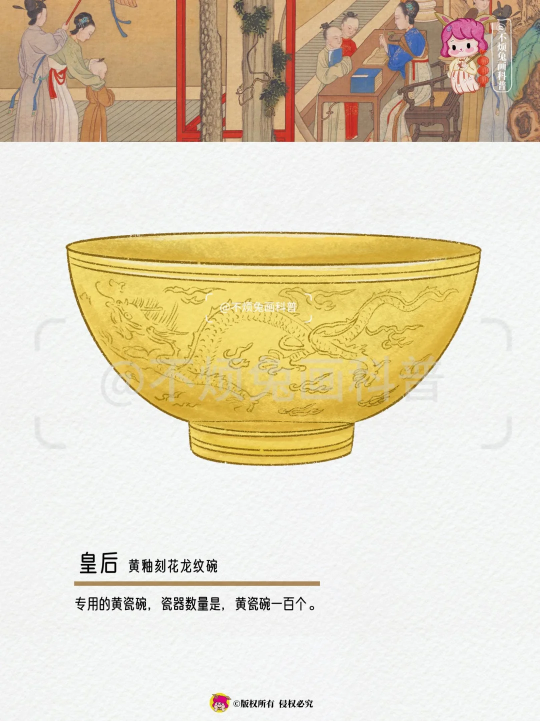📕 一图看懂清代后妃们的“餐具”等级