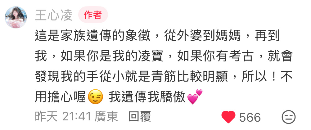 熟悉的她回来了“活人感”好重～其实皮肤白皙并且瘦瘦的人一般手都是这样子的，因为我