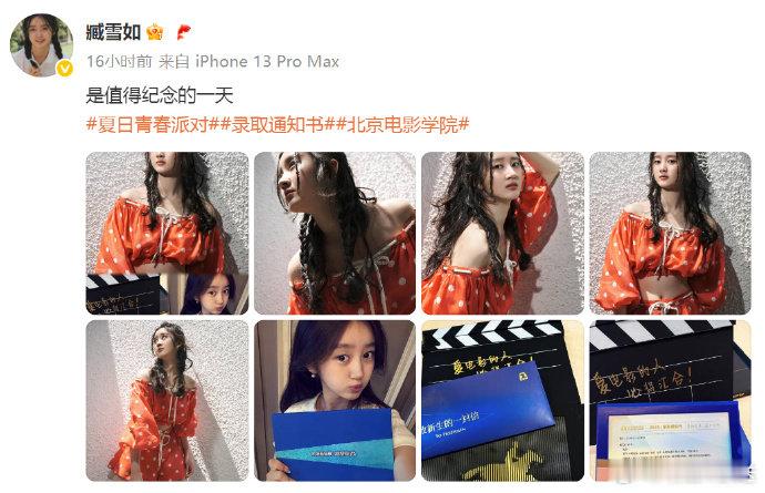 臧雪如晒北电录取通知书哑女饰演者臧学如考上北电 《国色芳华》哑女饰演者 发布微博