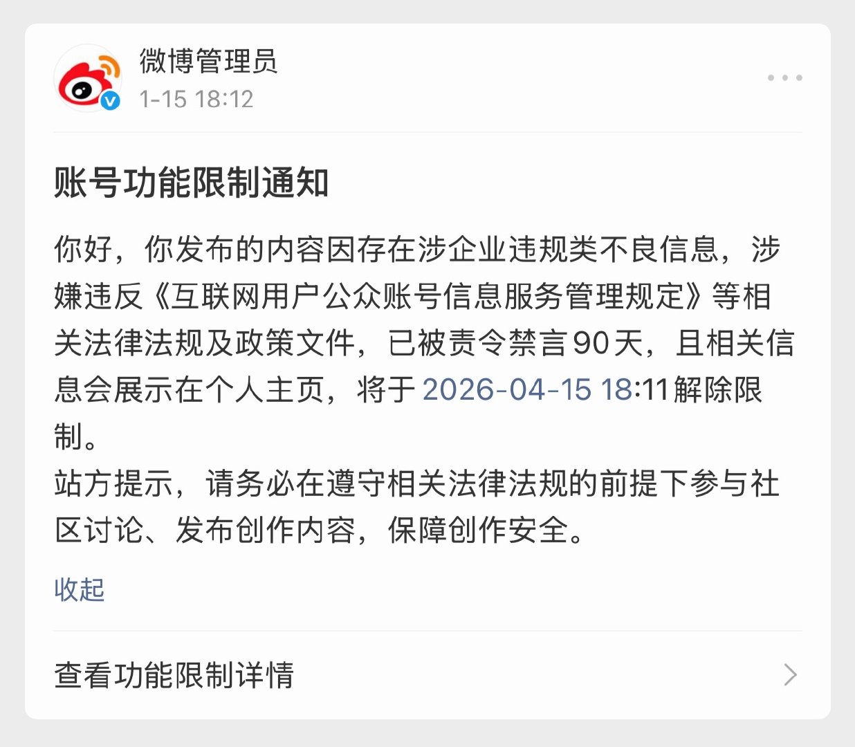 消失90天，我回来了。这段日子看似漫长，却也让我把人心看得更清。欠我的情，我记着
